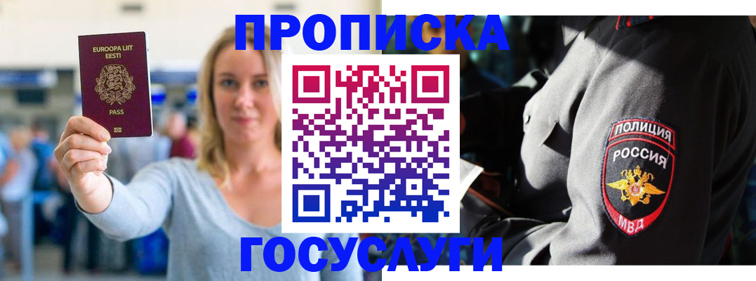 регистрация в Осинниках