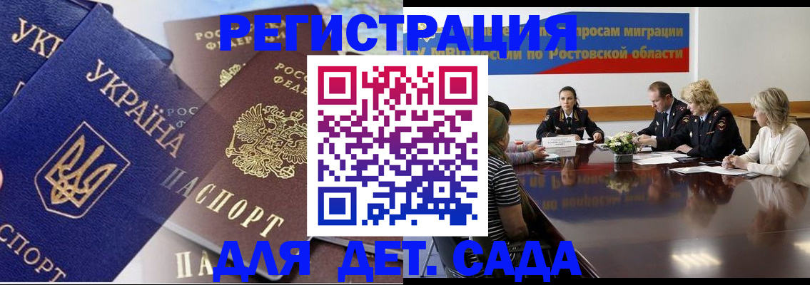 прописка штамп в Осинниках