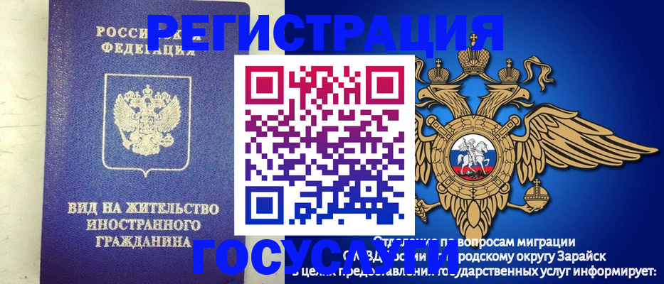 прописка регистрация в Осинниках