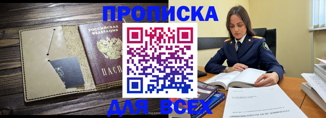 регистрация для дет. сада в Осинниках