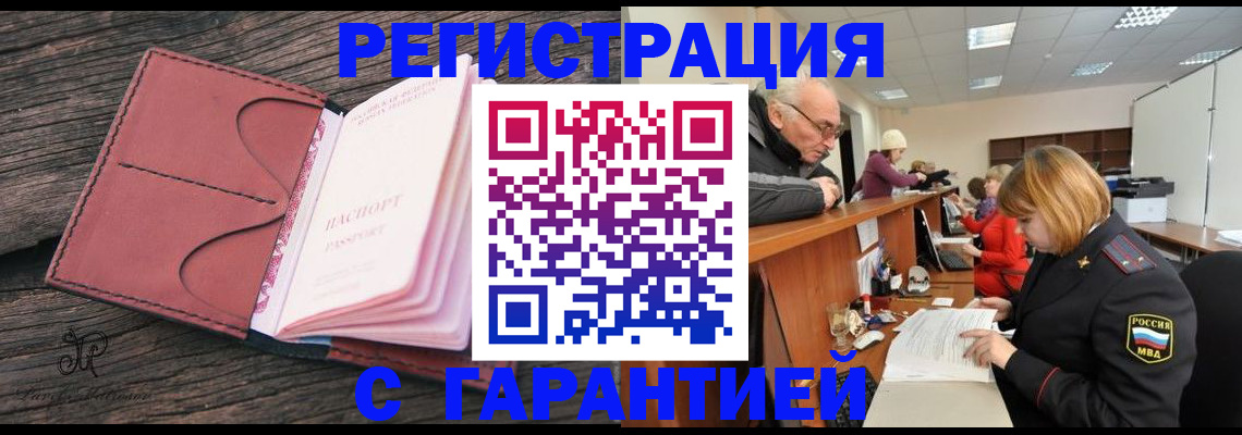 временная регистрация в квартире в Осинниках